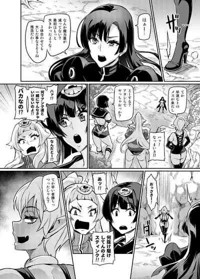 [Hatoba Akane] Touma Senki Cecilia Ch. 23