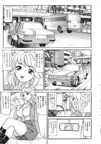 [Taneichi] Osou - It Attacks It