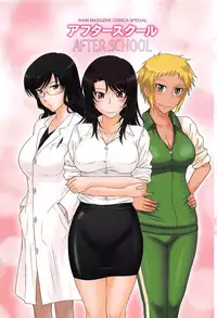 [Tsukino Jyogi] After School