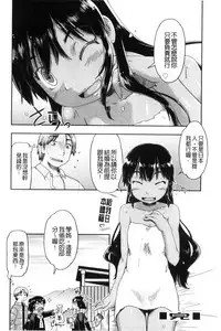 [Akishima Shun] Local JC Enkouki | 在ー地的JC援交記 [Chinese]