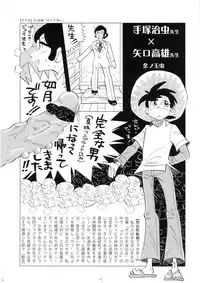 (SC61) [Shoshi Magazine Hitori (Various)] FLOUR2 Tezuka Manga Graffiti (Various)