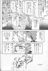 (C55) [Rikudoukan (Rikudou Koushi)] Third Rikudou Koushi Sakuhinshuu (Various)