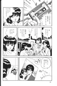 [Yajima Minoru] Natsutaiken STORY