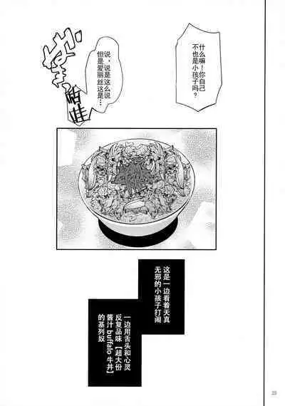 Chichi neko-sama ni gyouretsunodekiru Soapland