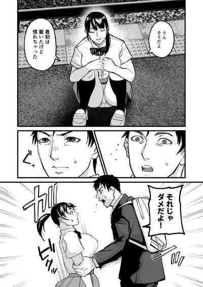 Miho-chan, Kimi ga Suki datta.