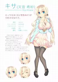 Ecchi na Doujinshi wa Suki desu ka?