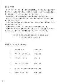 [Circle A-san Shobou (Various)] Plizm18+ (Various) [Digital]