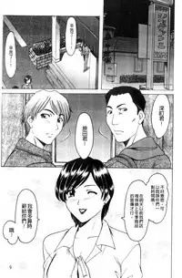 [Hoshino Ryuichi] Mesuzuma [Chinese]