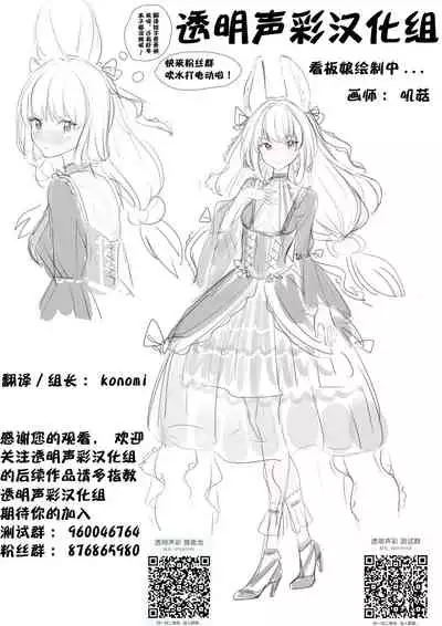 [BECHU] Kalina (Girls' Frontline) [Chinese] [白杨汉化组×透明声彩汉化组] [Decensored]