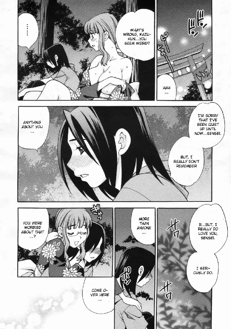 Mayu-sensei ha H de komaru! Ch5