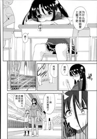 [Fuyuno Mikan] Petit Cawa [Chinese] [不知道谁汉化的反正字是我嵌的]