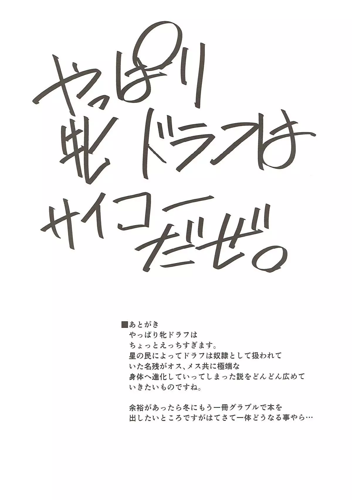 Teishinchou no Mesu wa H to Souba ga Kimatte Iru