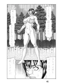 [Watanabe Tou(Watanabe Kenpo)]Butaningen no Toride [Decensored]