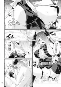 (C89) [Time-Leap (Aoiro Ichigou)] Onedari Fantasy Eronicle (Granblue Fantasy) [Chinese] [炒鸡战士汉化组]