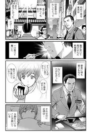 [Saigado] Mana-san to Moya o Hanarete… Ch. 1-4 [Digital]