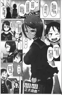 [Bu-chan] Oneshabu Pyu Pyu [Chinese]