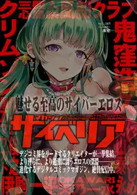 [Anthology] Cyberia Maniacs Saimin Choukyou Deluxe Vol.3 [Digital]