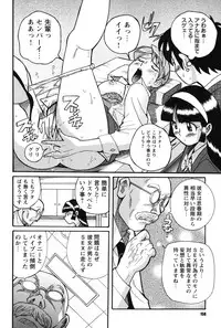 [Kojima Miu] Hentai Shojo Choukyou Club [Digital]