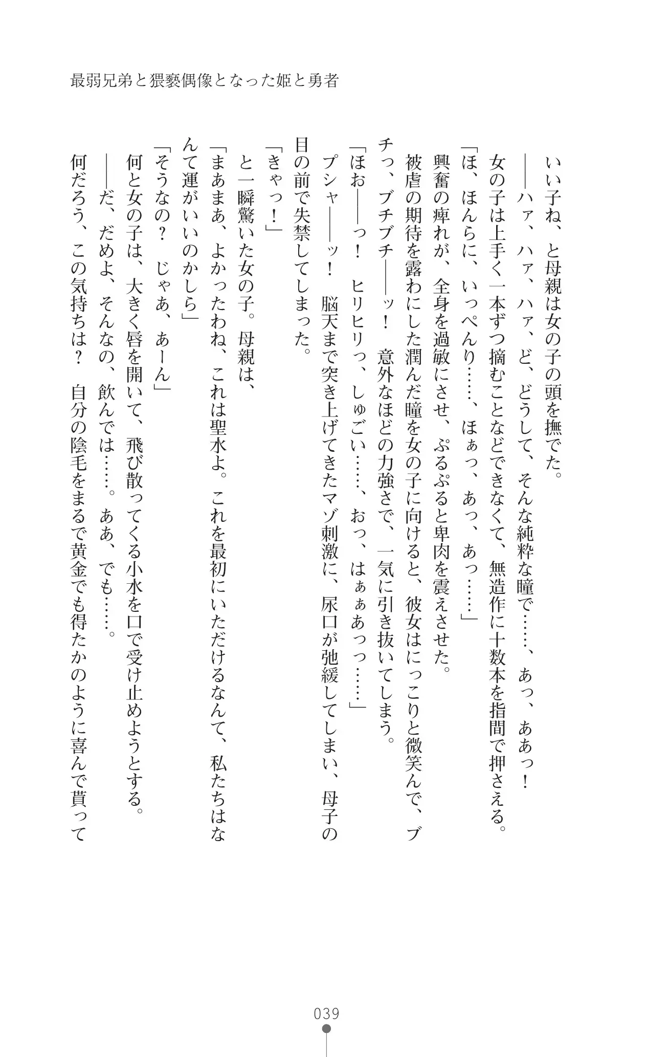 イセリア英雄戦記7 【購入特典】