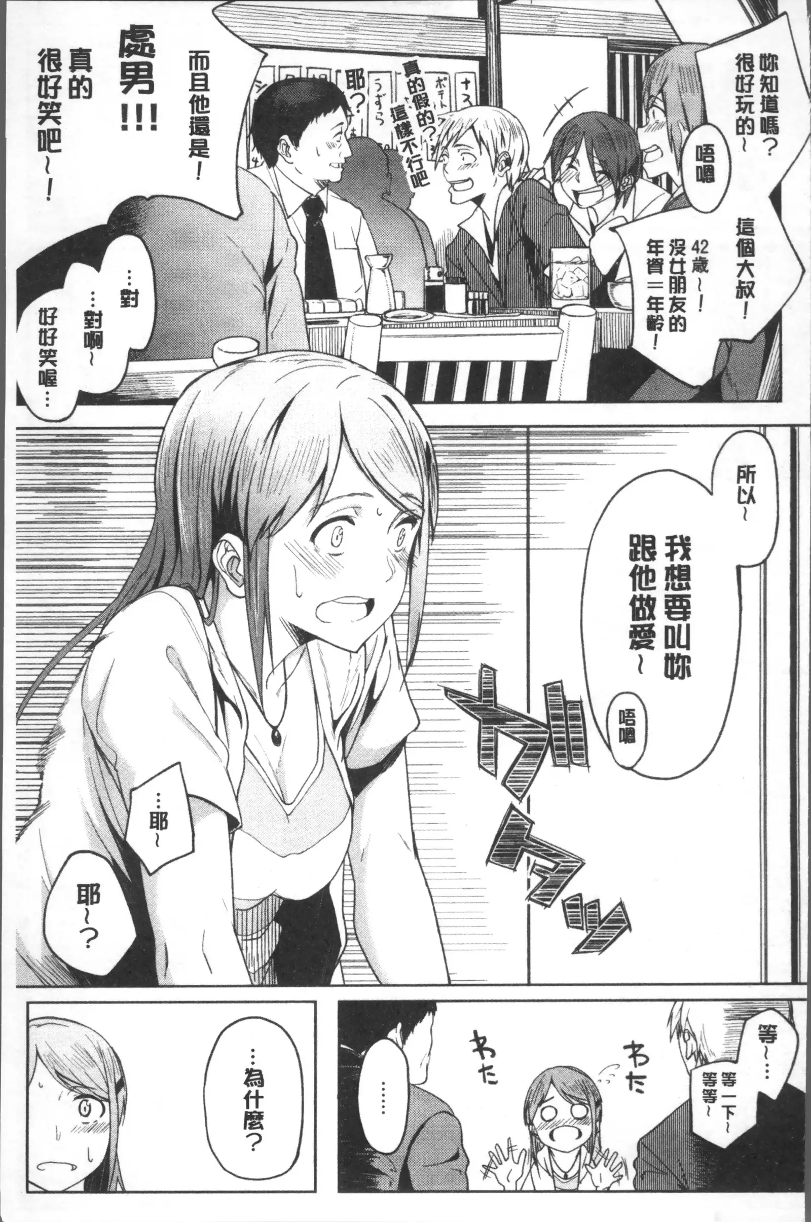 Shiawasex - happinessex | 很幸福的性愛