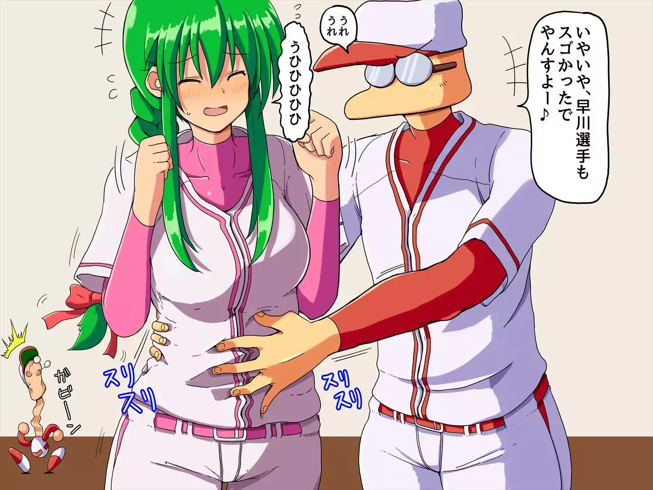 おたわむれパワ○ケ娘。