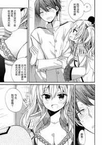 (C92) [ciaociao (Araki Kanao)] kantai parade (Kantai Collection -KanColle-) [Chinese] [嗶咔嗶咔漢化組]