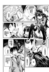 [Munomerikun] Tsuya, Himegoto [Chinese]