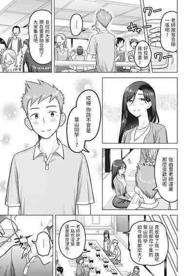 Nidome no Hajimete - second virgin