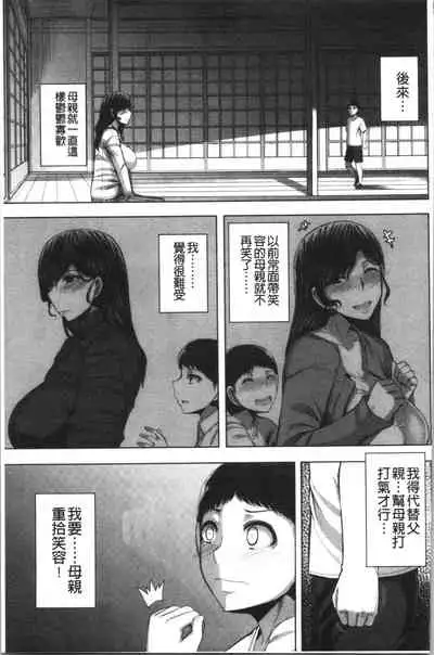 [Yutakame] Onee-chan BOOT CAMP ni Youkoso! - Sister’s Boot Camp [Chinese]