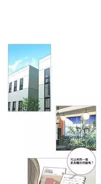 [The Jinshan] Sadistic Beauty Ch.1-33 [Chinese] [17汉化]