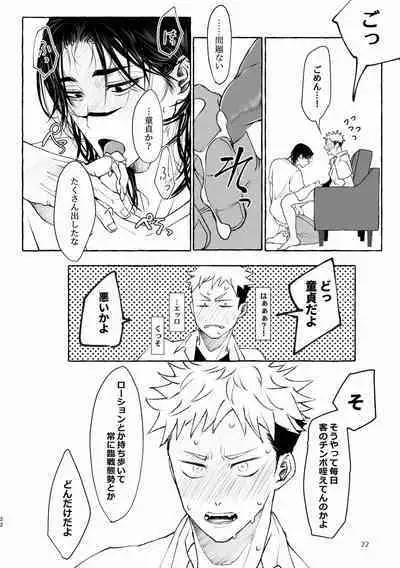 Inryoku no Petrichor