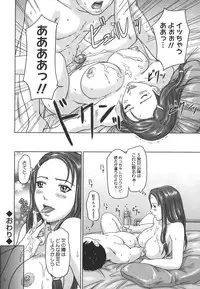 [Kisaragi Gunma] Love Selection