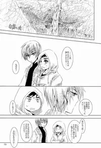 [Koukagaku Oxidant (Asai Ryou)] Toushou Waltz (Sengoku Basara)