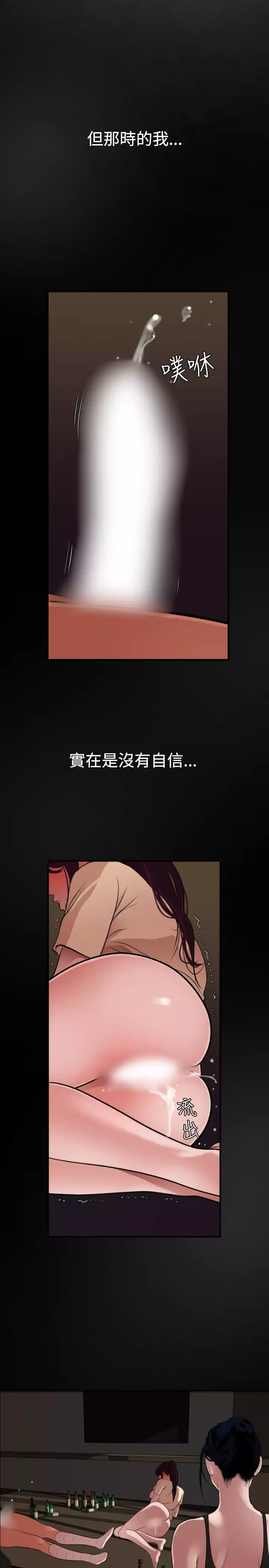 Desire King 欲求王 Ch.41~48