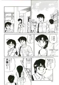 [Amagi Kei] Ikinari! can^2 1