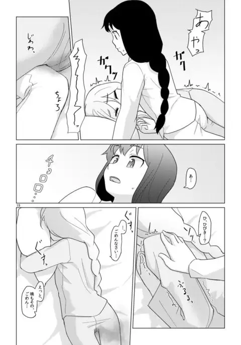 Hibiki no Souiu Kibun na Hi