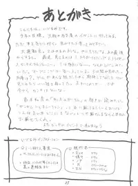 (CR23) [Nakayohi (Izurumi)] A Gou (Battle Athletes, Neon Genesis Evangelion)