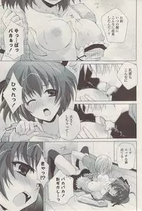 COMIC Potpourri Club 2009-06