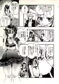 [James Hotate] Niizuma no Sodate Kata 1