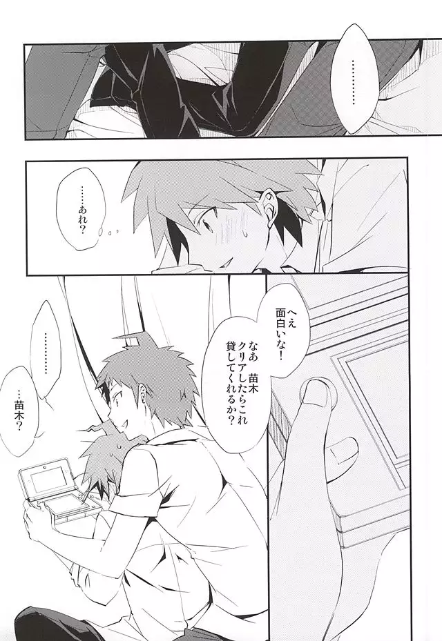 常夏アバンチュール