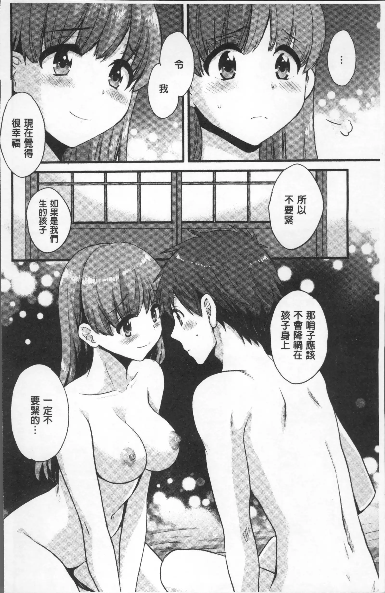 Ayatsure! Sisters | 操弄意志!發情四姊妹