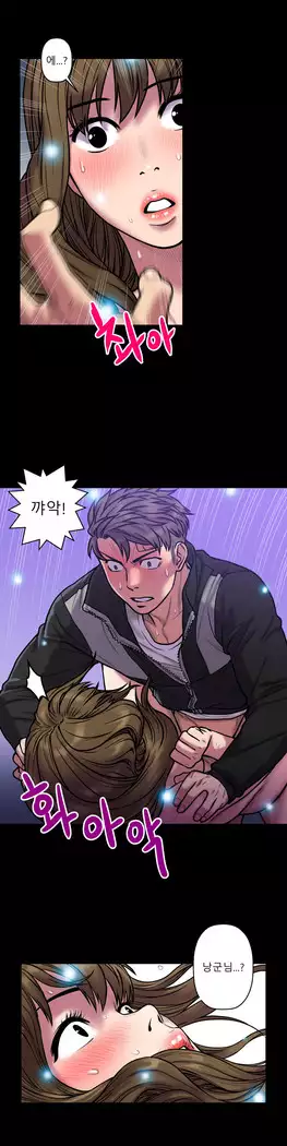 Ghost Love Ch.1-26.5