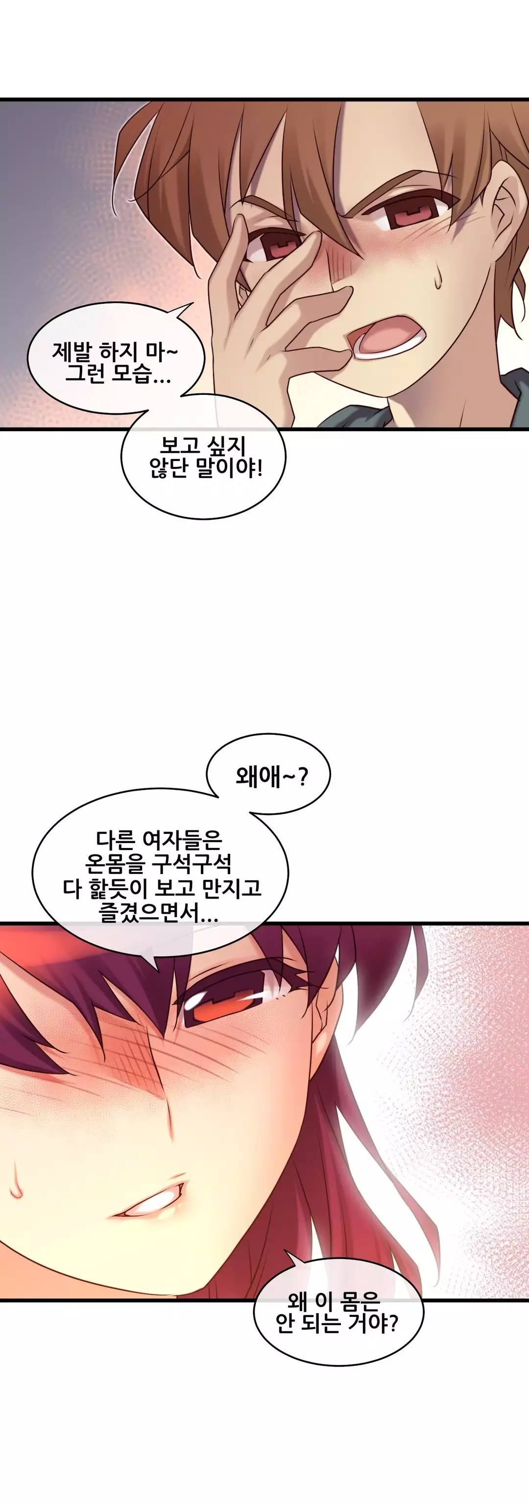 Master in My Dreams Ch.90-117