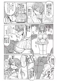 [Kiliu] Nandemo Chousa Shoujo+ [Digital]