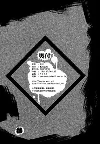 (C79) [Kancho Hatto (Wakatsuki)] P.O.T.D (Highschool of the Dead)