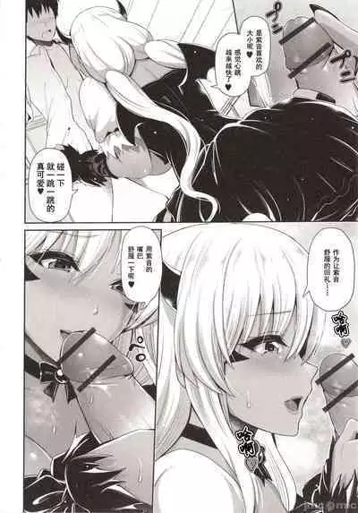 [Toba Yuga] Kuro Gal-chan wa Kimi dake o Miteru [Chinese]