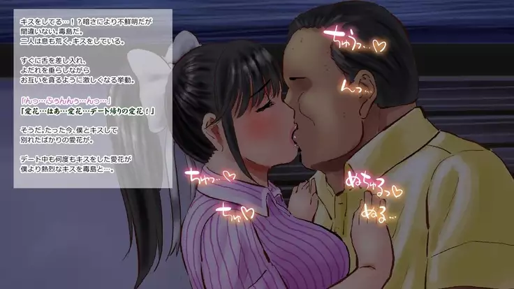 Netorare Manaka Oyaji Hen ~Tsuisou, Bonyuu Hen~