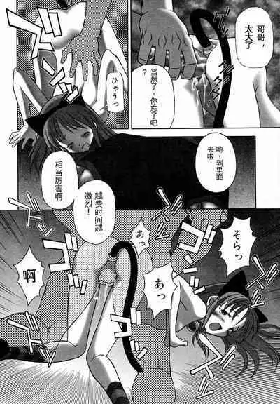 [金城皐月] 仔猫遊戯 (ひな缶Hi! VOL.06)