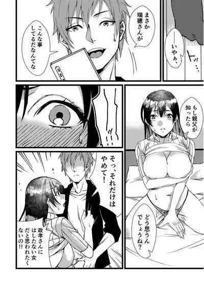 [Kibi Anmitsu] Fetish Koi! ~Gojisare Fetish JK to Seishun~ [Denshi Tankoubon]