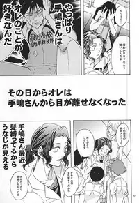 (Zenkai Cadence 6) [azisai (Konko)] Sukirai (Yowamushi Pedal)